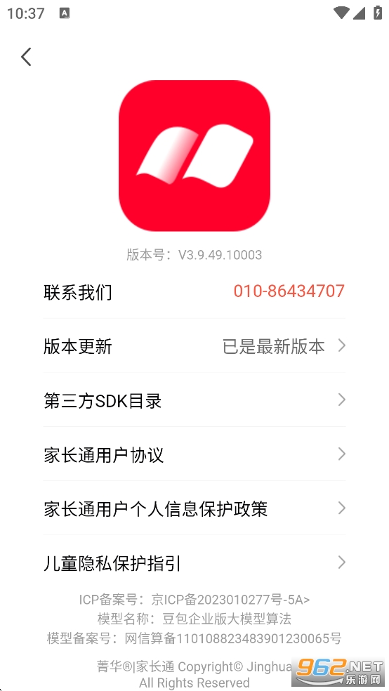 ҳͨٷv3.9.49.10003ͼ4