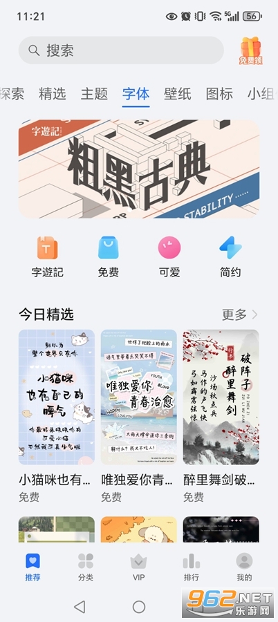 ҫappٷv20.1.15.301ͼ3