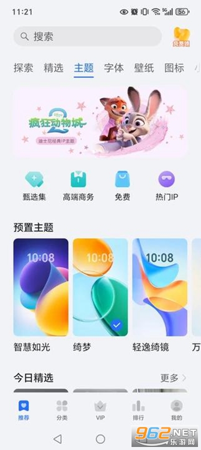 ҫappٷv20.1.15.301ͼ2