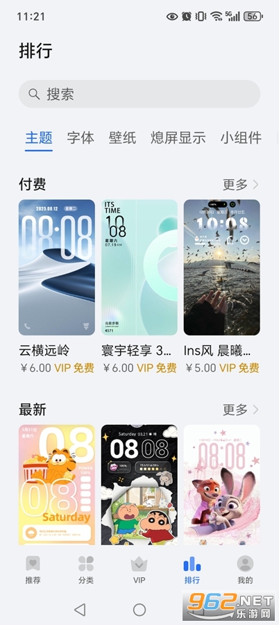 ҫappٷv20.1.15.301ͼ5