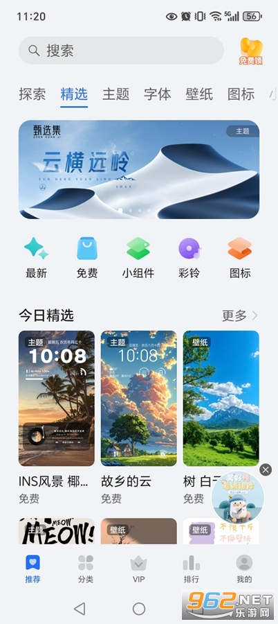 ҫappٷv20.1.15.301ͼ0