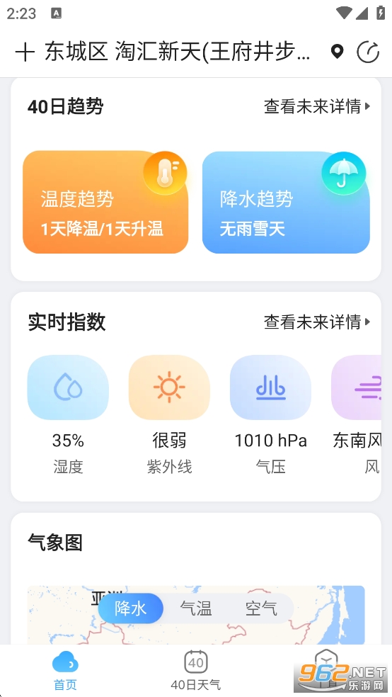 Ԥְappٷv1.4.3.1ͼ2