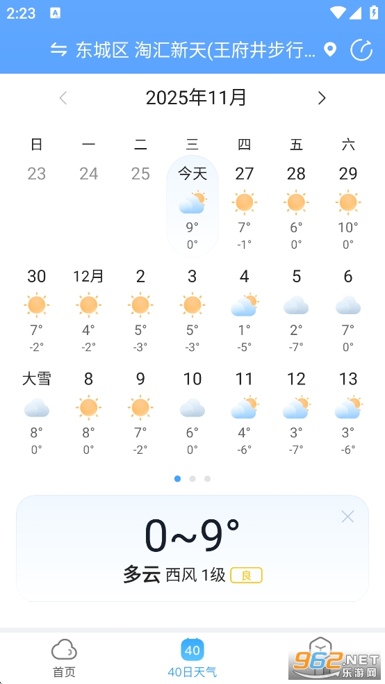 Ԥְappٷv1.4.3.1ͼ3