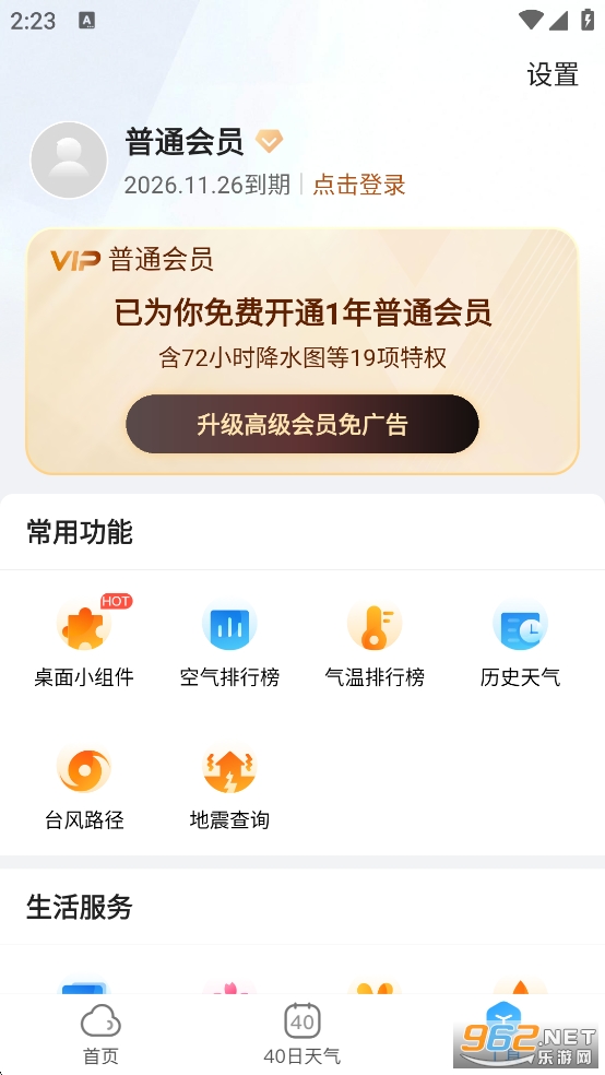 Ԥְappٷv1.4.3.1ͼ4