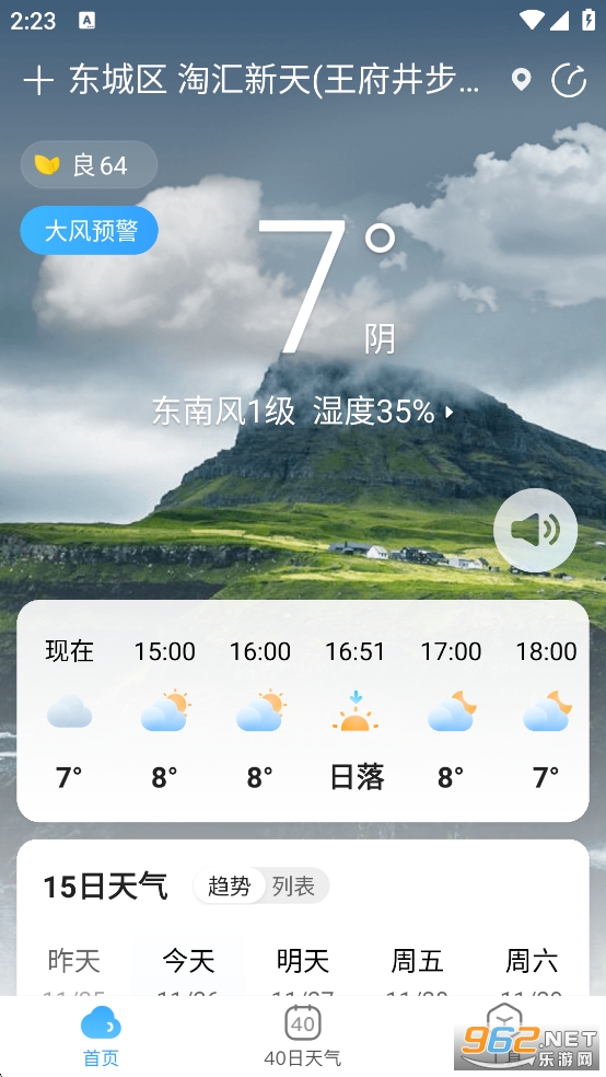 Ԥְappٷv1.4.3.1ͼ0