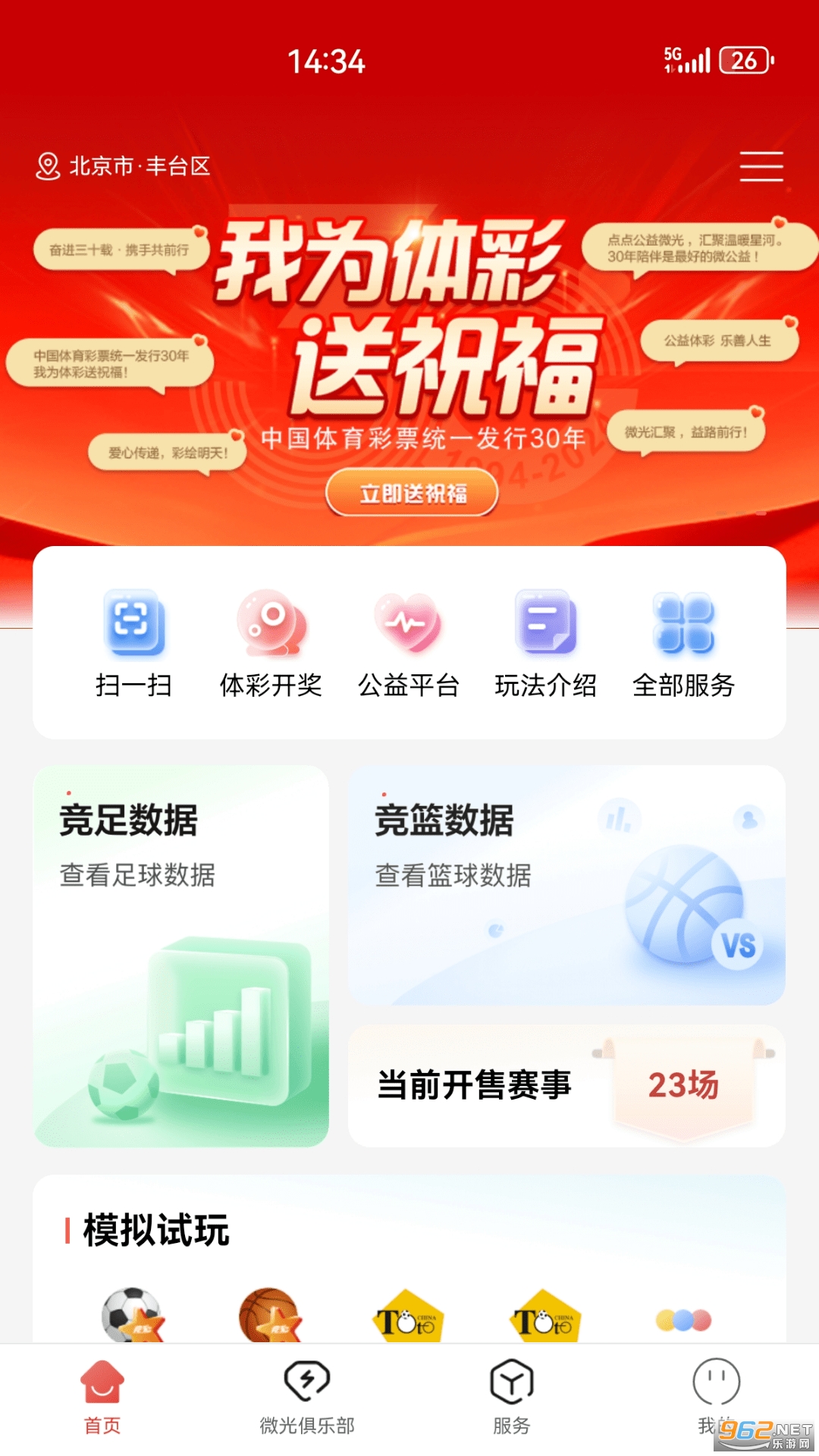 йƱappv3.8.2.102320ͼ3