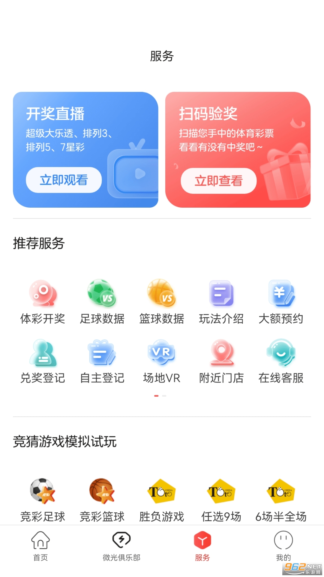 йƱappv3.8.2.102320ͼ2