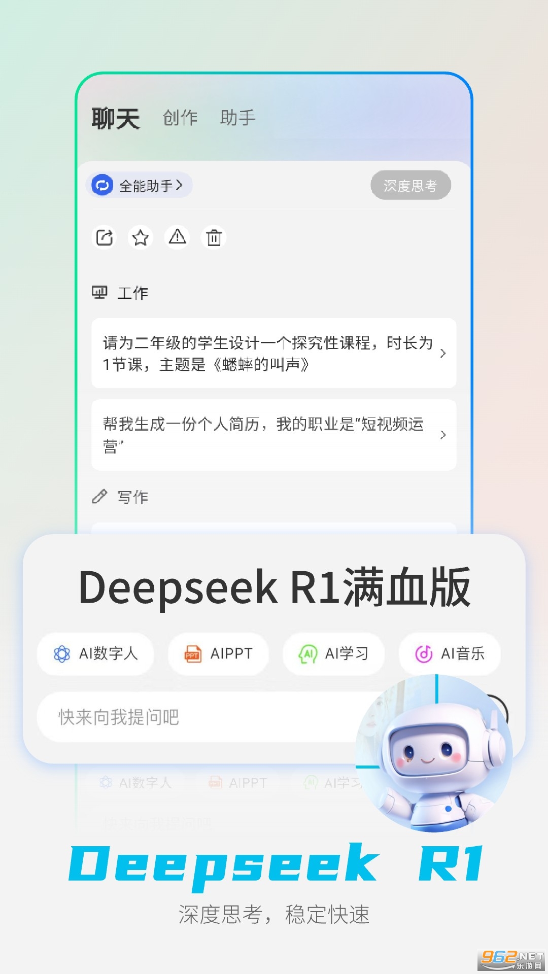 DeepAIv1.4.9ͼ4