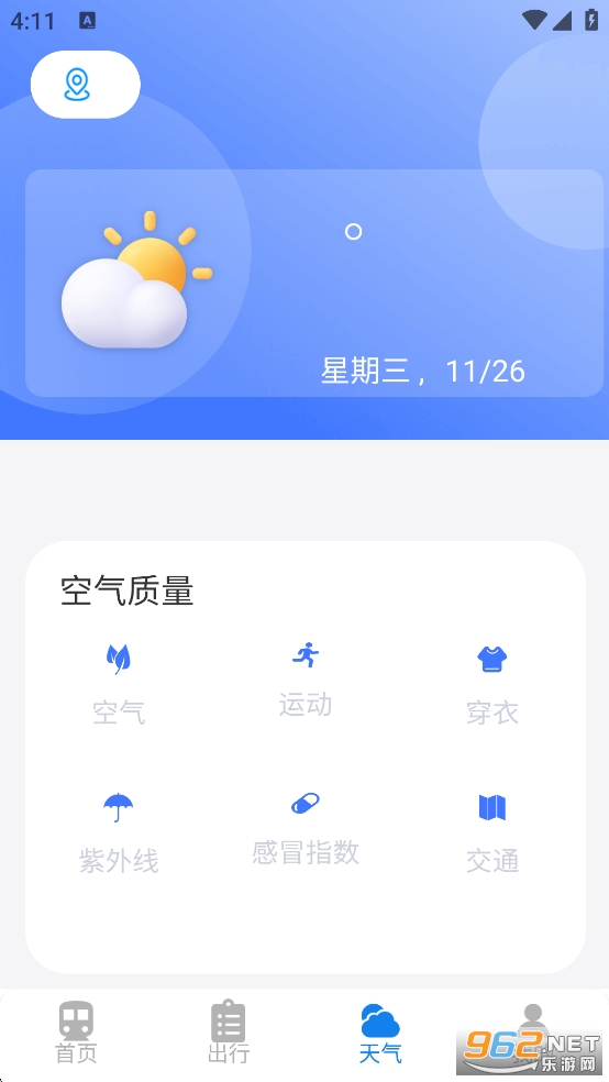 Ʊѯappv1.5.4.1ͼ3