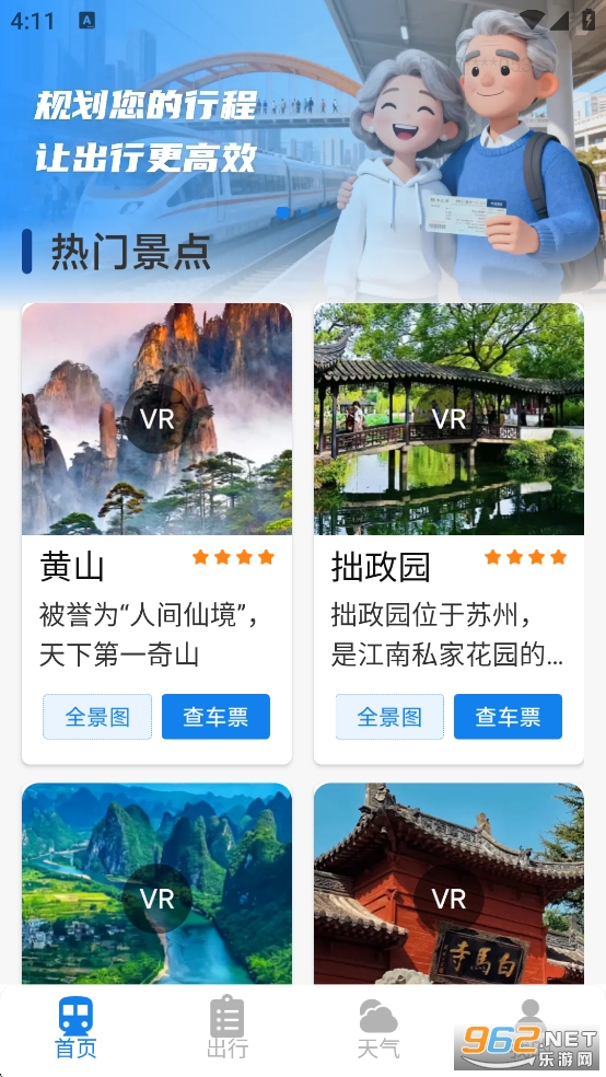 Ʊѯappv1.5.4.1ͼ4