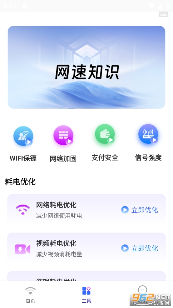 WiFiԿappv2.0.2ͼ2