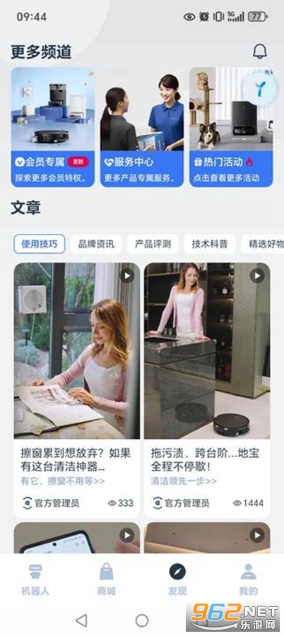 ECOVACS HOME˹appv3.8.0ͼ2