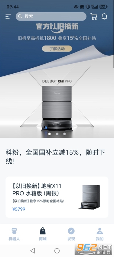 ECOVACS HOME˹appv3.8.0ͼ1