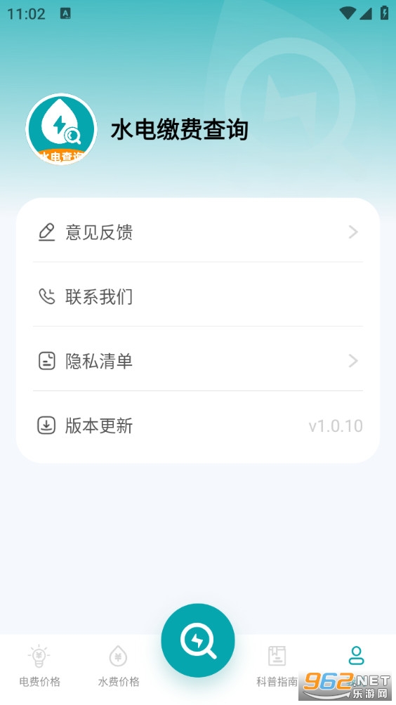 ˮɷѲѯappv1.0.10ͼ4