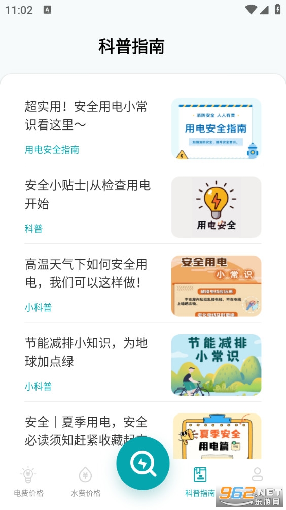 ˮɷѲѯappv1.0.10ͼ3