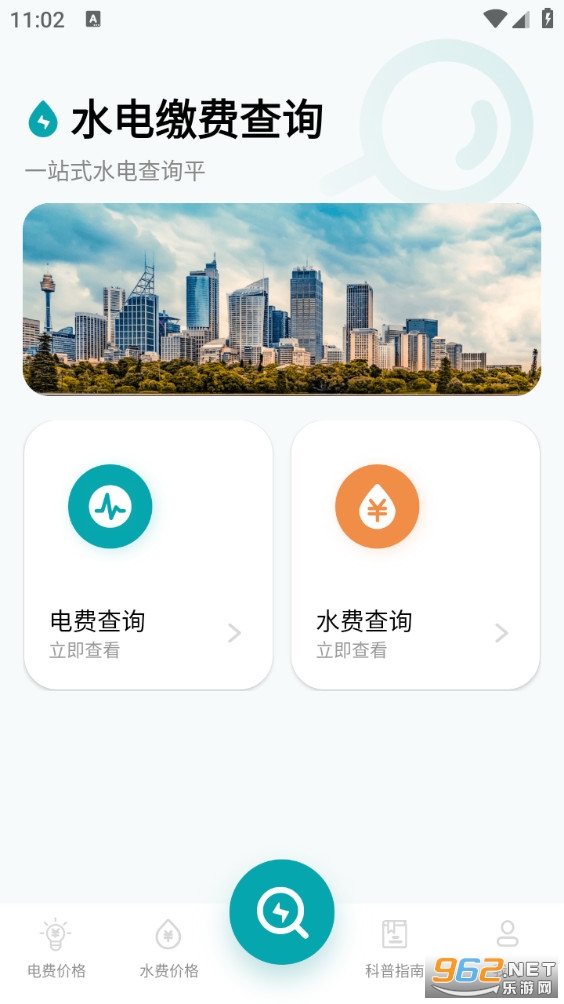 ˮɷѲѯappv1.0.10ͼ0