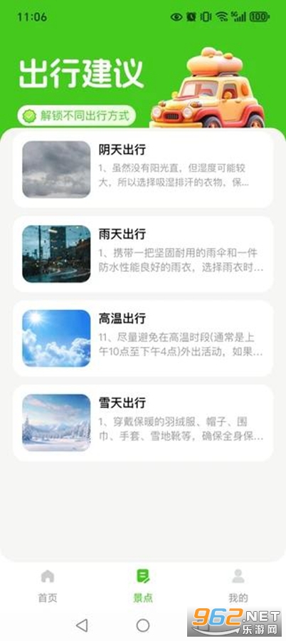 ·𳵸Ʊappv1.2.1ͼ2