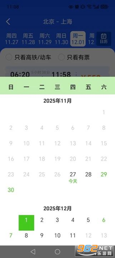 ·𳵸Ʊappv1.2.1ͼ5