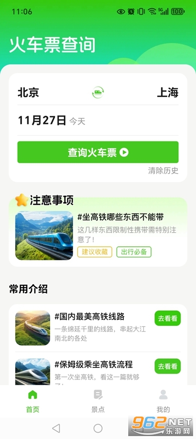 ·𳵸Ʊappv1.2.1ͼ1