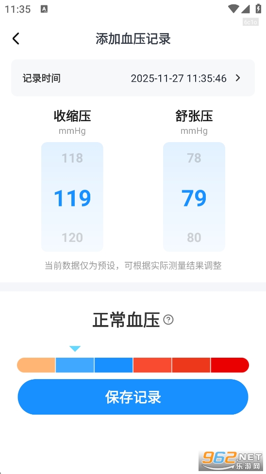 ѪѹѪǲappv1.0.6ͼ2