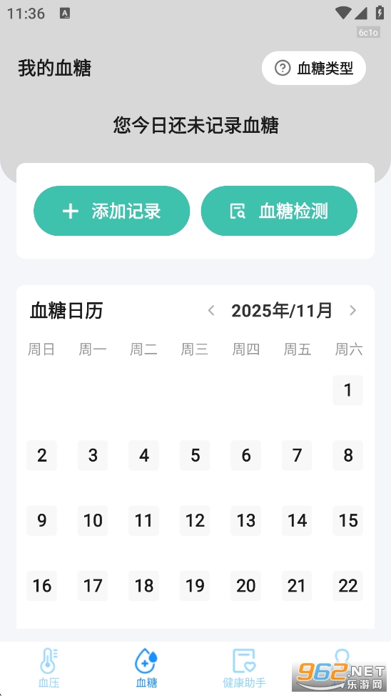 ѪѹѪǲappv1.0.6ͼ4