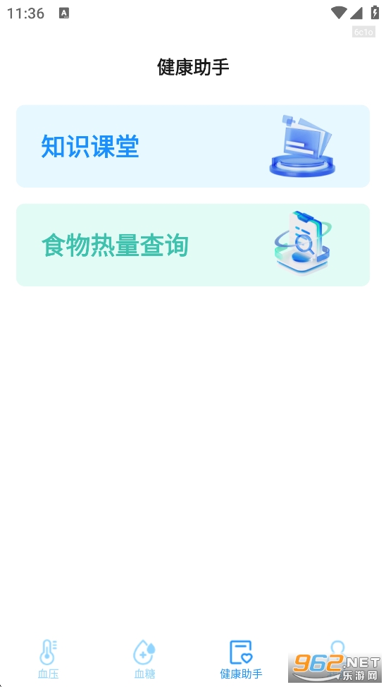 ѪѹѪǲappv1.0.6ͼ5