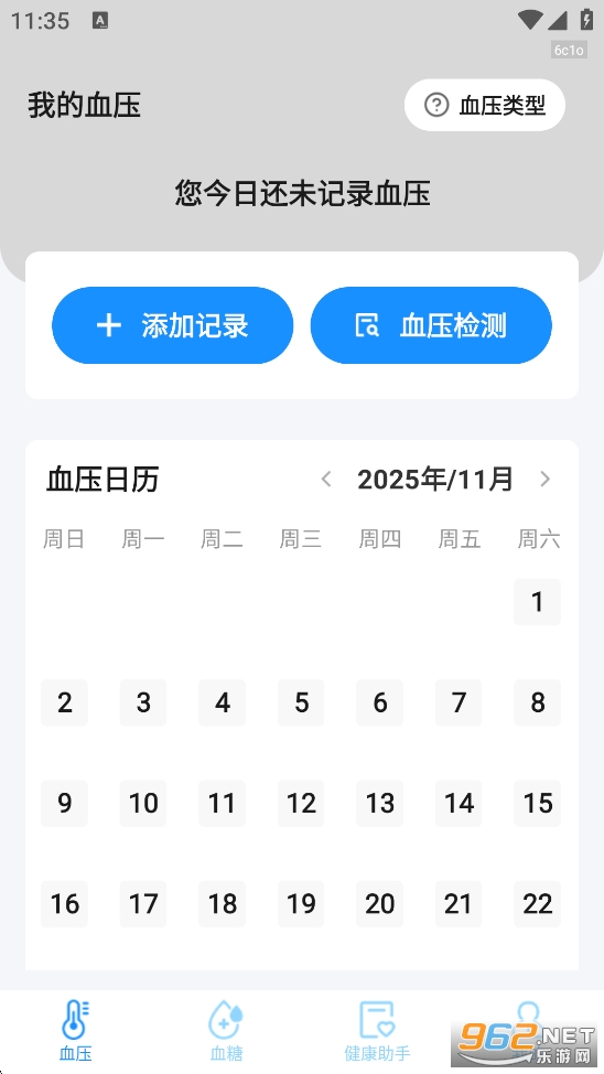 ѪѹѪǲappv1.0.6ͼ1