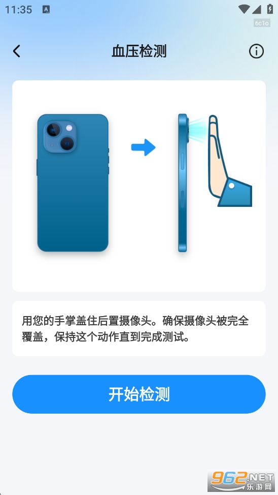 ѪѹѪǲappv1.0.6ͼ3
