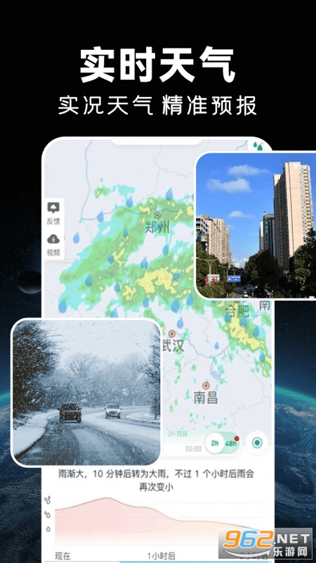 ʵʱǵappٷv1.2.0ͼ2