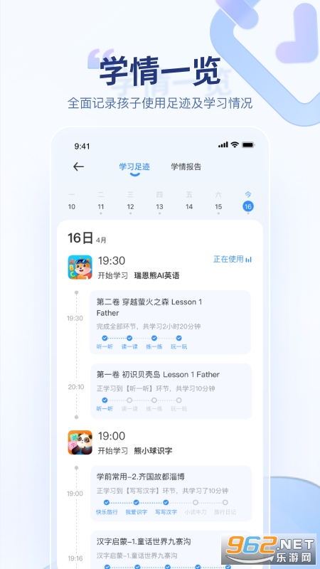 ѶAIѧappٷv3.2.0.13162ͼ1