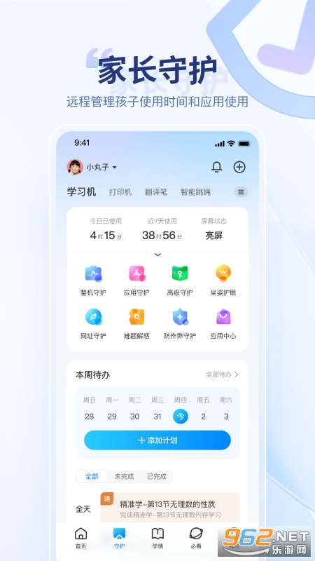 ѶAIѧappٷv3.2.0.13162ͼ0