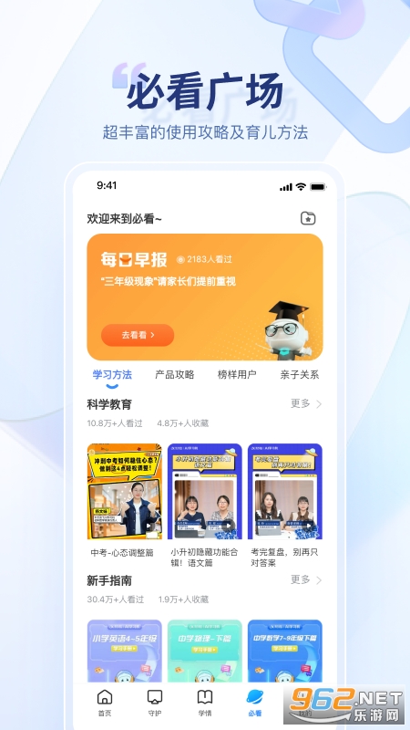 ѶAIѧappٷv3.2.0.13162ͼ3