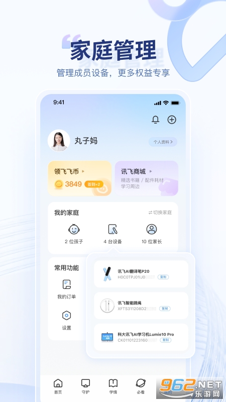 ѶAIѧappٷv3.2.0.13162ͼ2