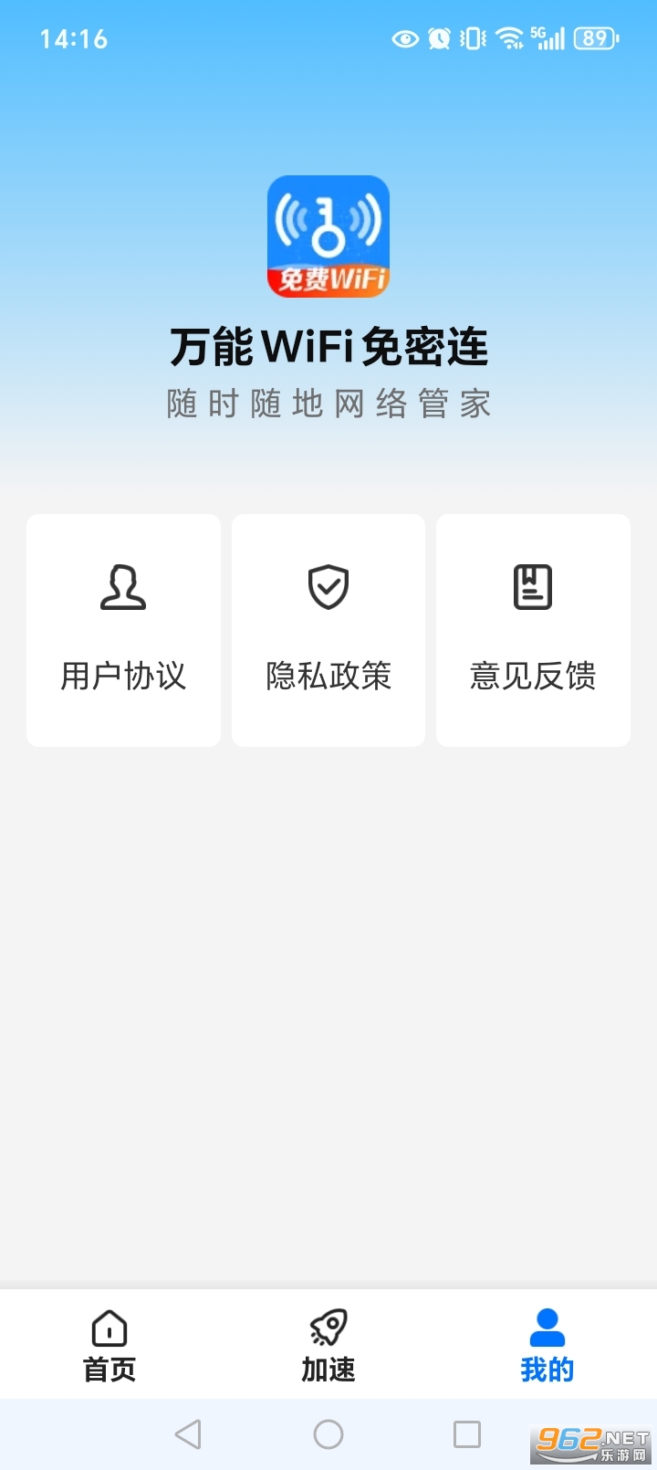 WiFiappv1.0.3.1001ͼ3