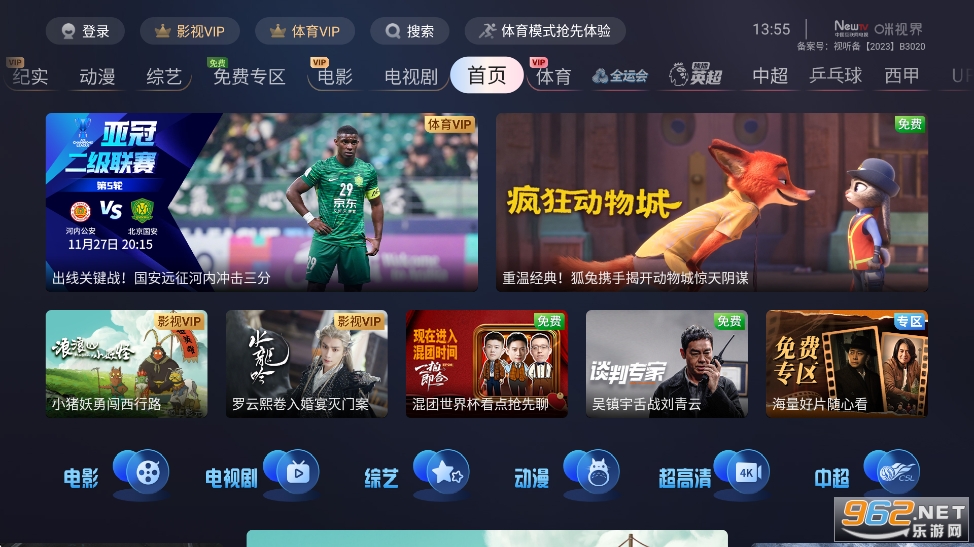 ӽTVӰappv2.0.0.0002.DB082715ͼ1