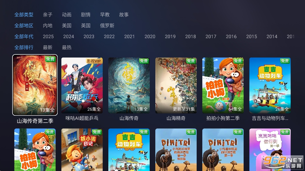 ӽTVӰappv2.0.0.0002.DB082715ͼ5