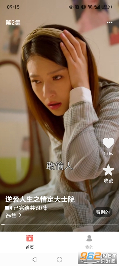 Ѷ̾翴ȫappv1.1.0ͼ2