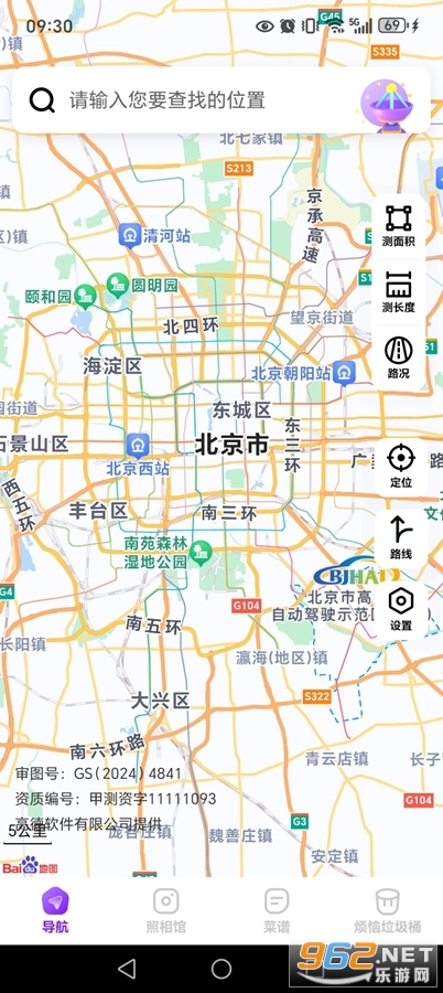 GPS๦appv1.0.0ͼ1