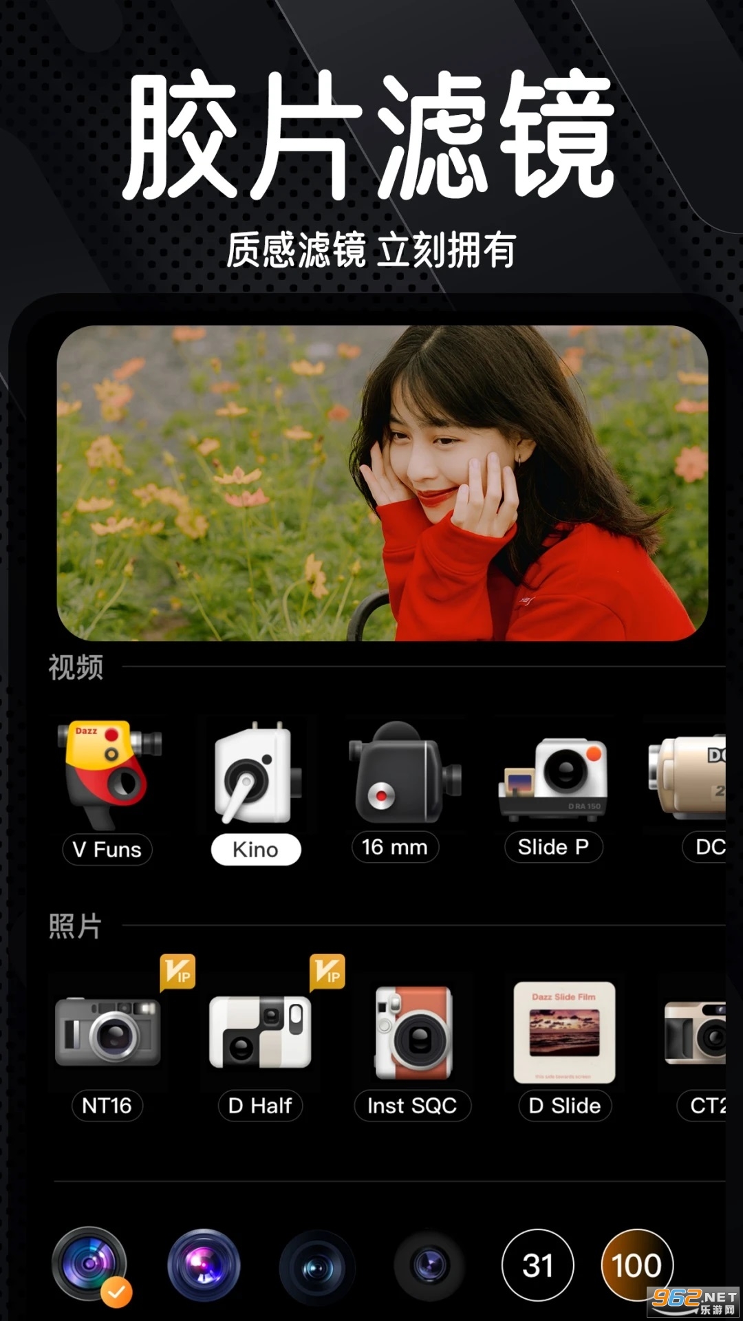 DazzŽƬ׿ֻv2.3.9ͼ1