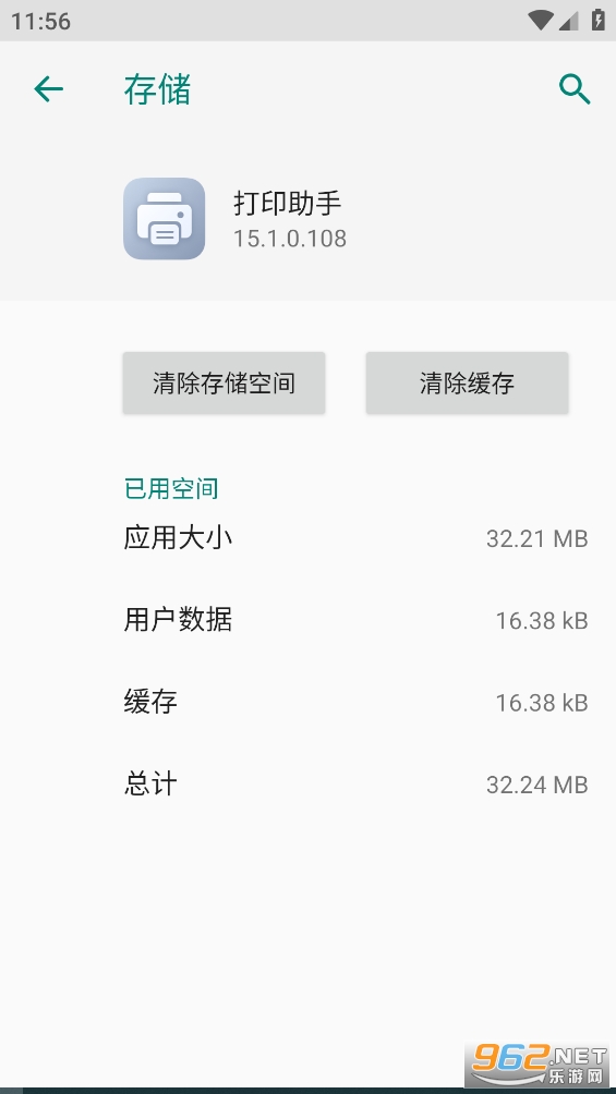 ҫӡappv15.1.0.108ͼ3