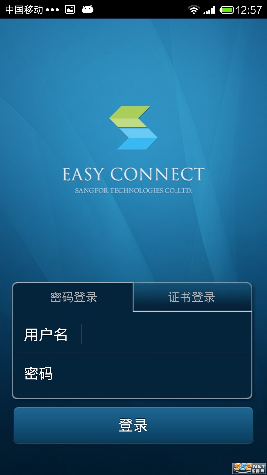 EasyConnectٷv7.6.9.1222ͼ1