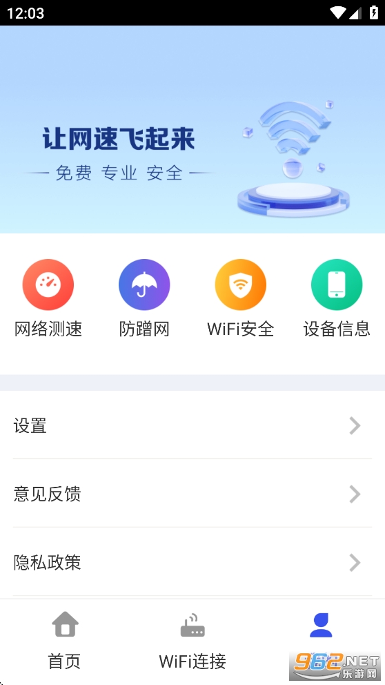 WiFiappv4.3.55.00ͼ3