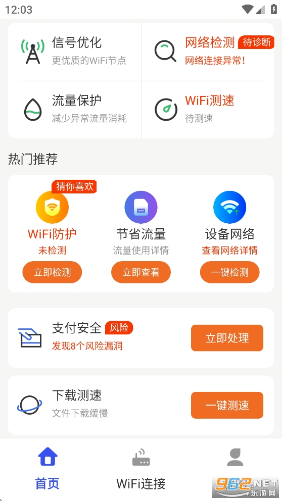 WiFiappv4.3.55.00ͼ1
