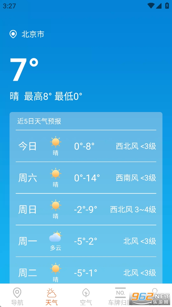 ˳ʵʱappv1.6.5.3ͼ1