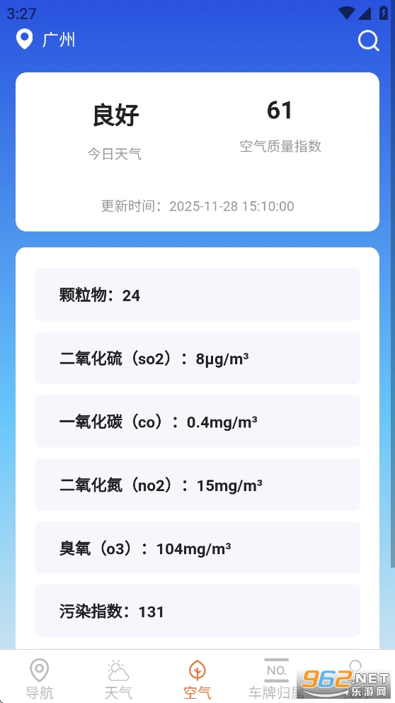 ˳ʵʱappv1.6.5.3ͼ2