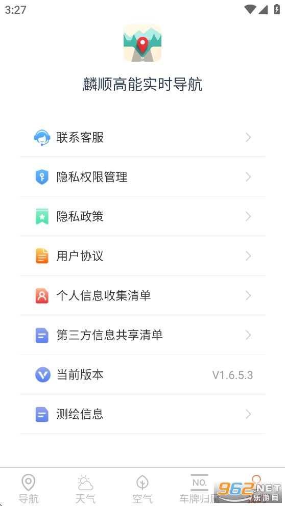˳ʵʱappv1.6.5.3ͼ4