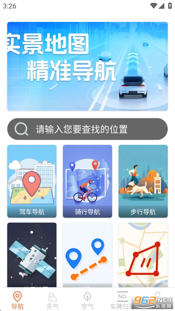 ˳ʵʱappv1.6.5.3ͼ0