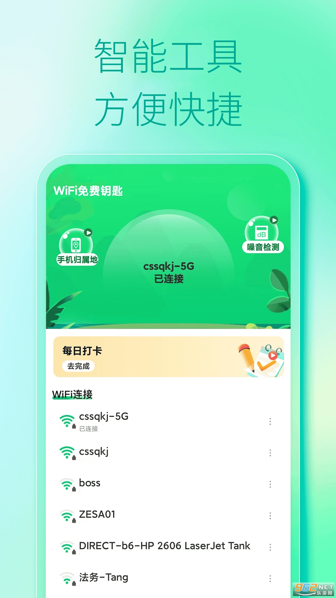 WiFiԿ׹ٷv1.1.2ͼ2