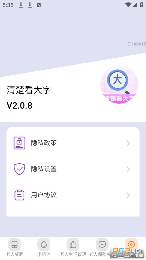 appv2.0.8ͼ4
