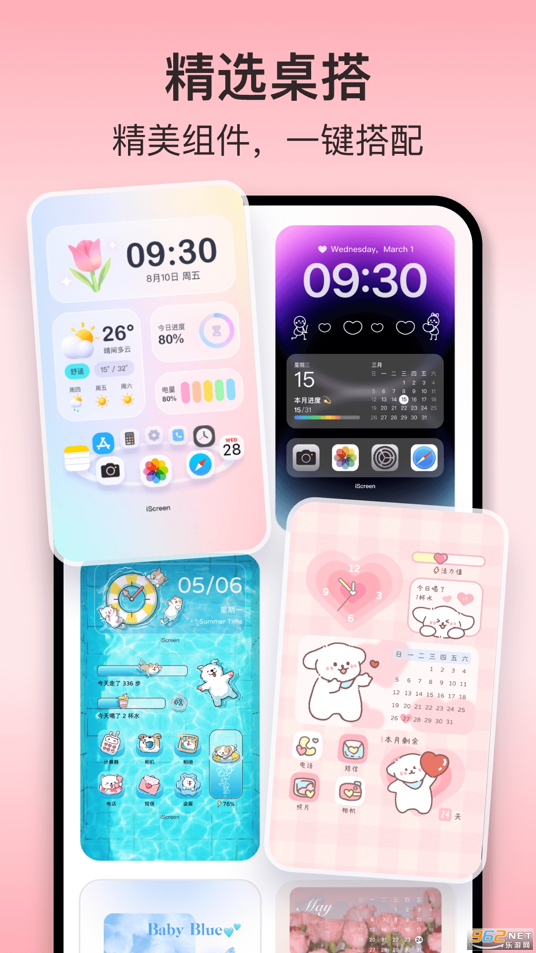 iScreenС°v2.1.16ͼ3